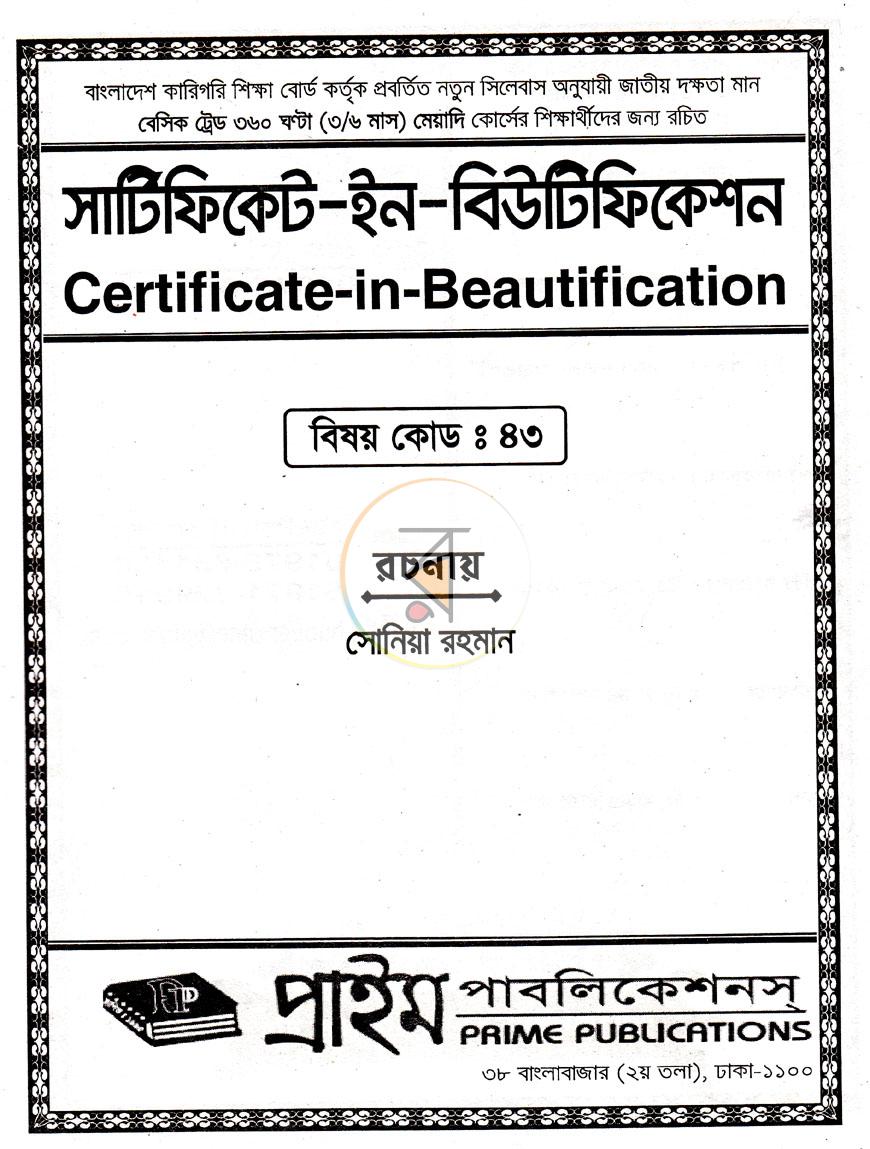পাতা 1