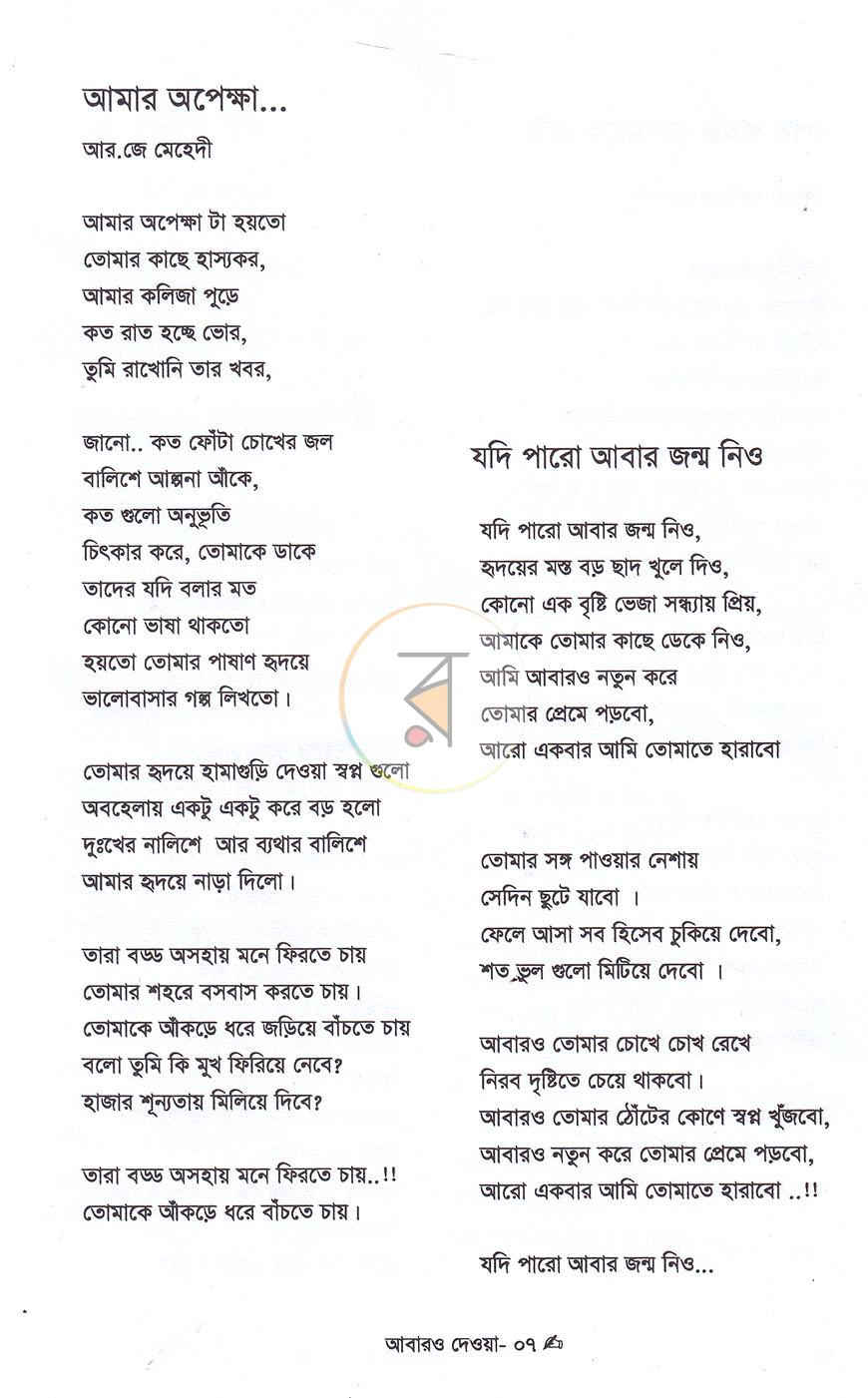 পাতা 6