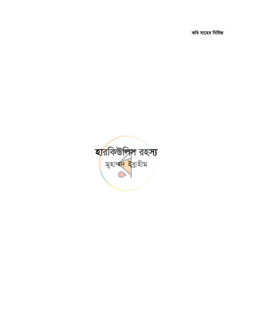 পাতা 1