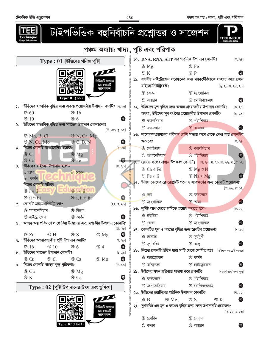 পাতা 49