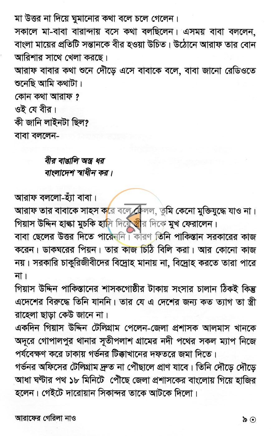 পাতা 5