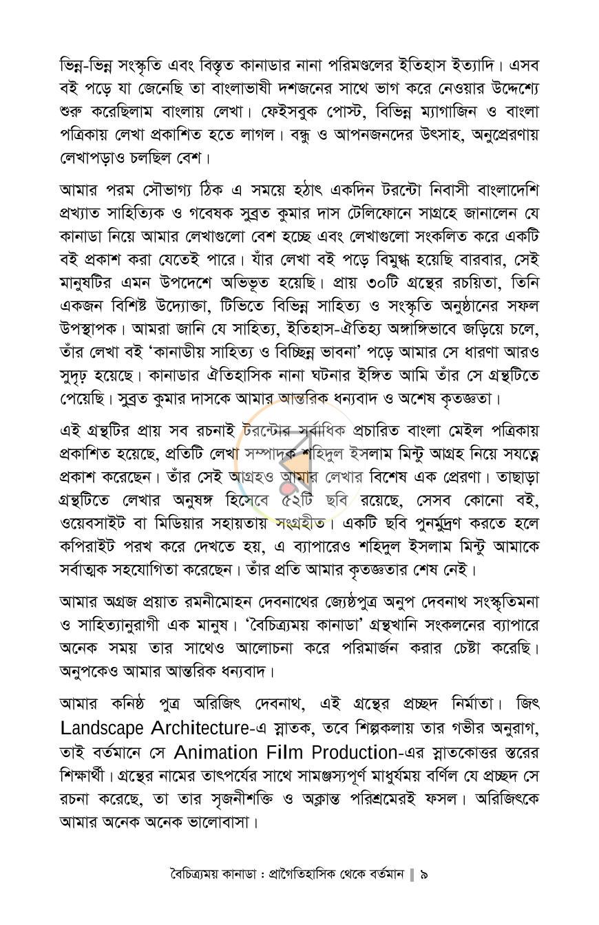 পাতা 5