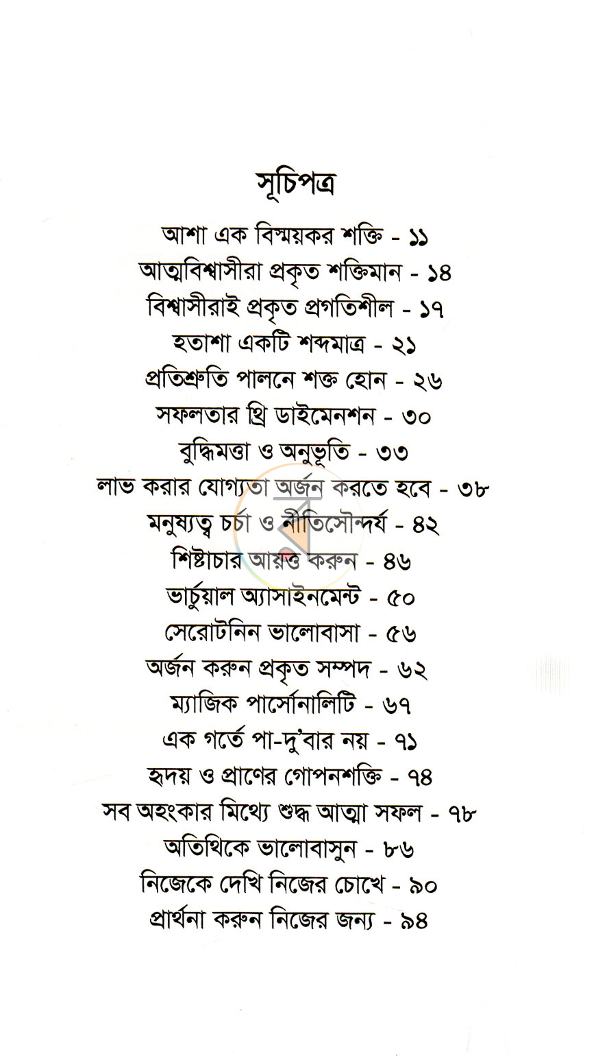 পাতা 5