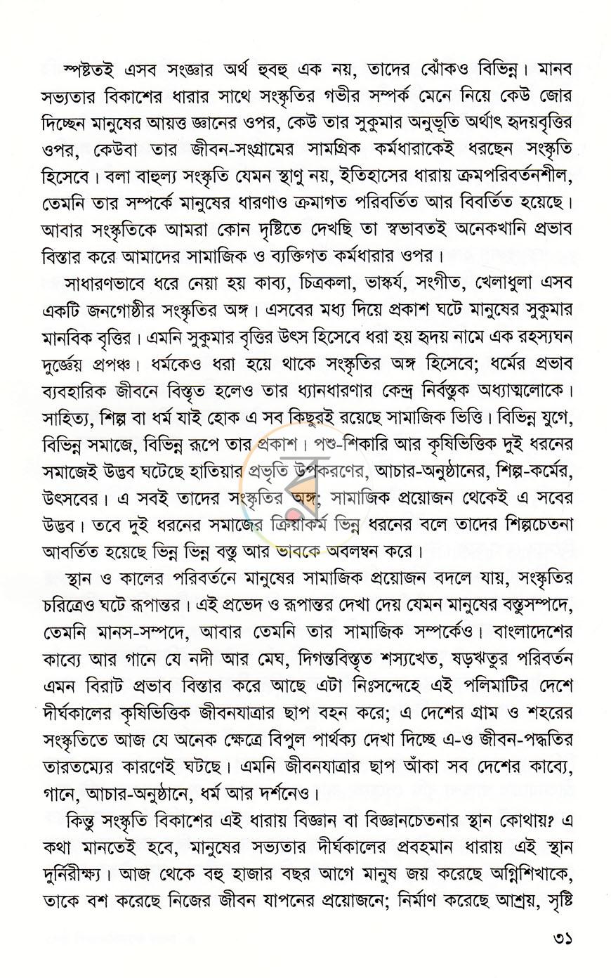 পাতা 15
