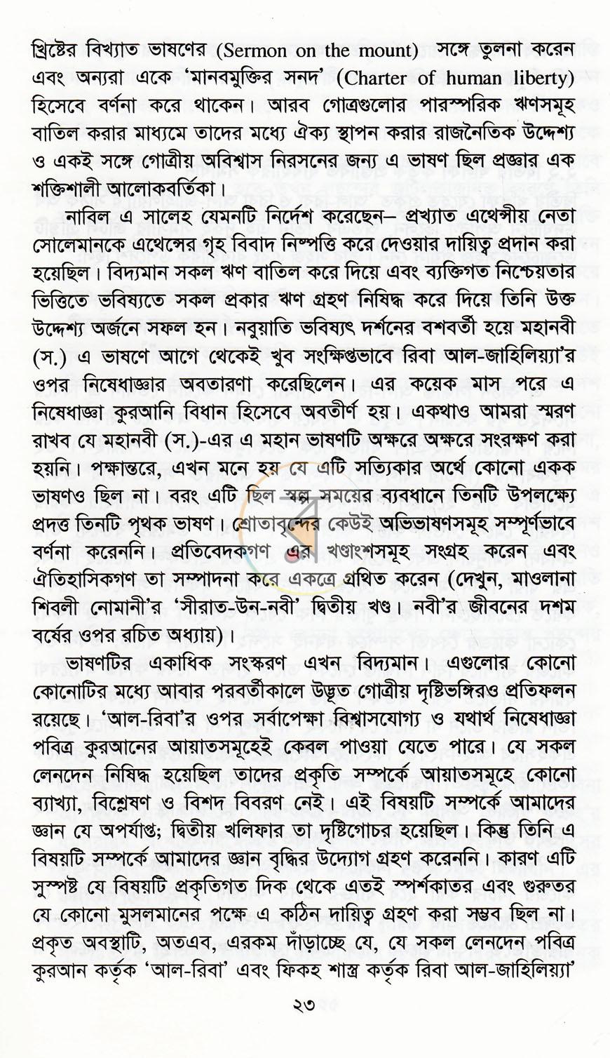 পাতা 10