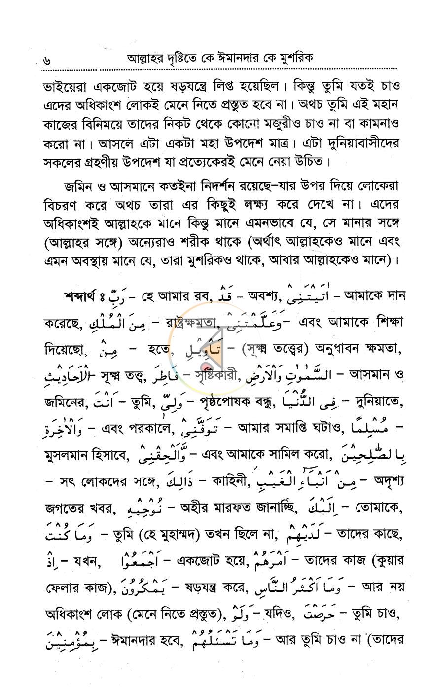 পাতা 5