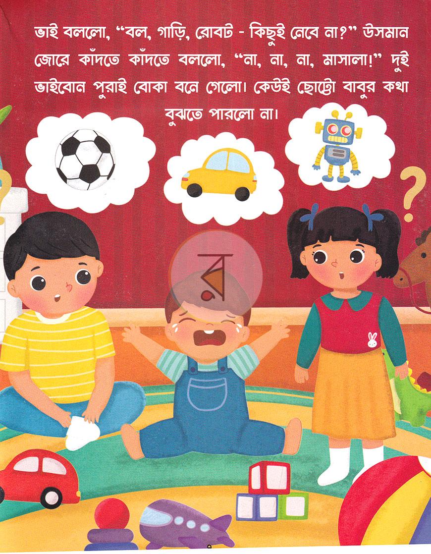 পাতা 6