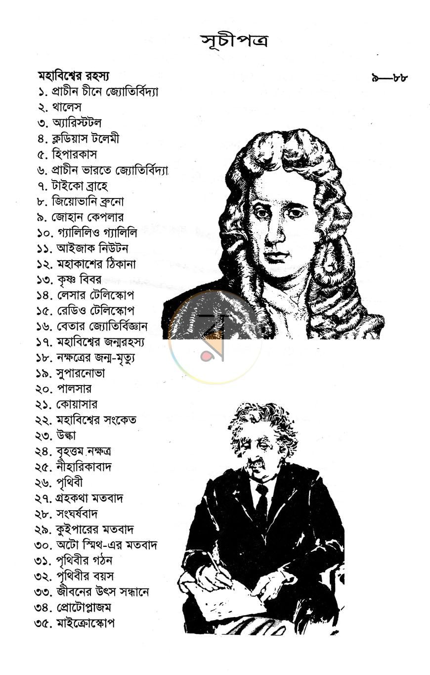 পাতা 4