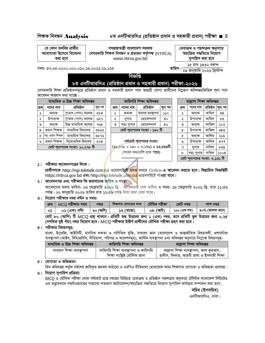 পাতা 8