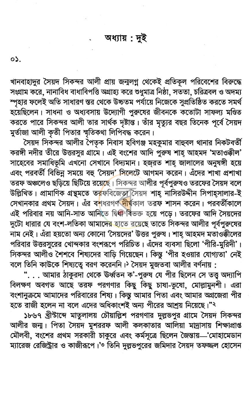 পাতা 10