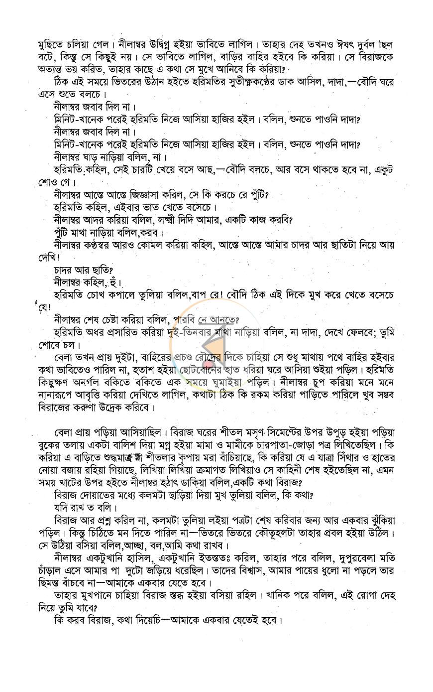পাতা 7