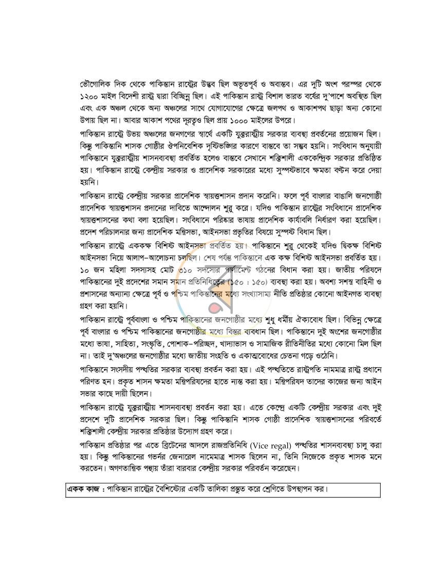 পাতা 11