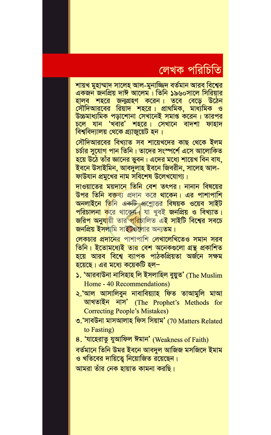 পাতা 13