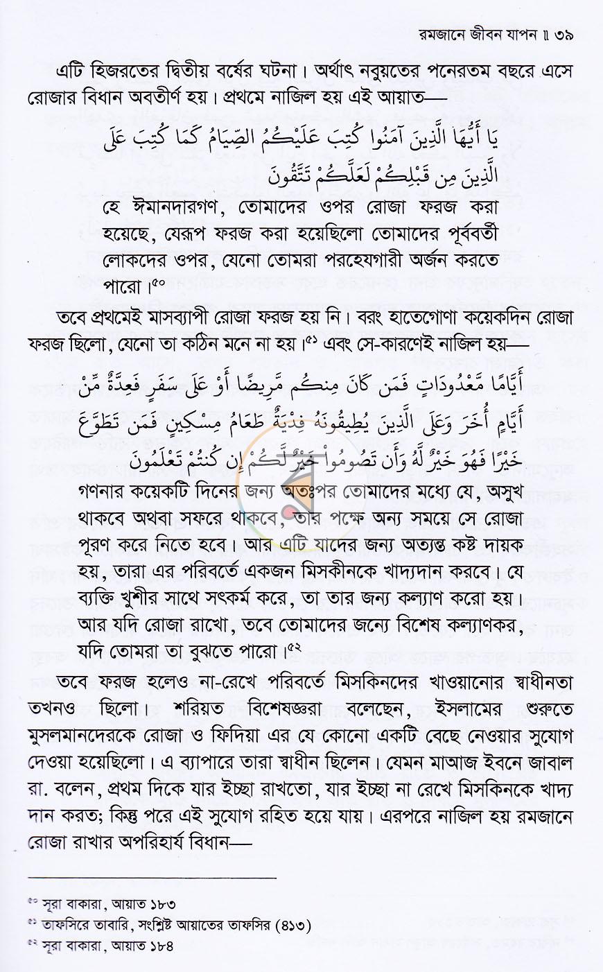 পাতা 14