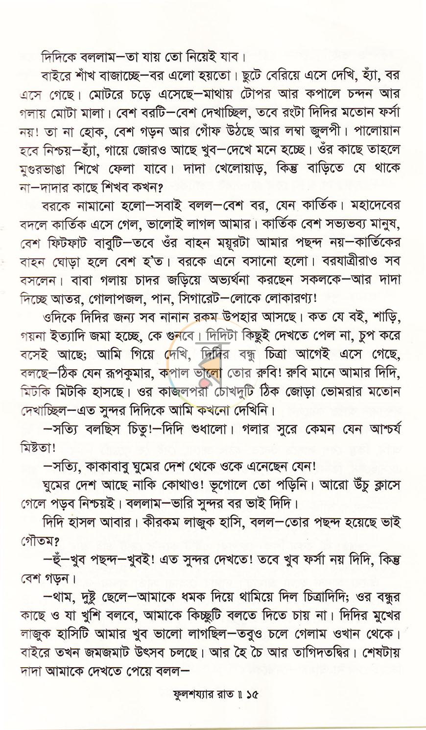 পাতা 13
