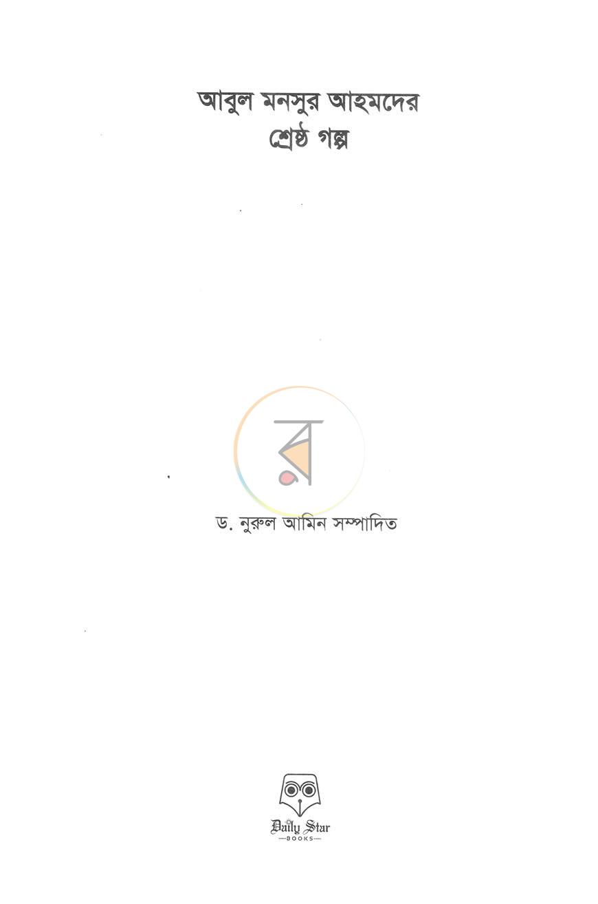 পাতা 2