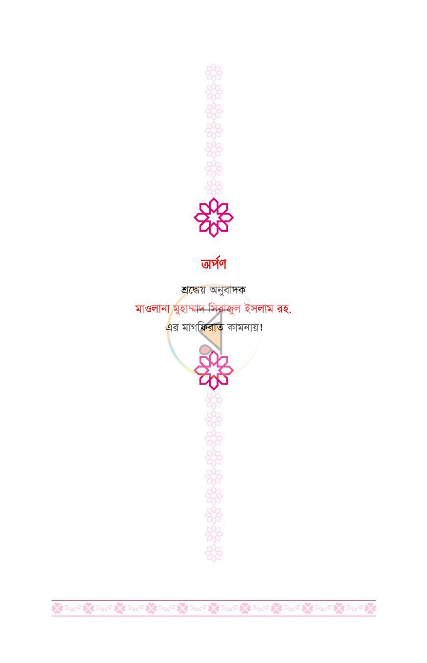 পাতা 16
