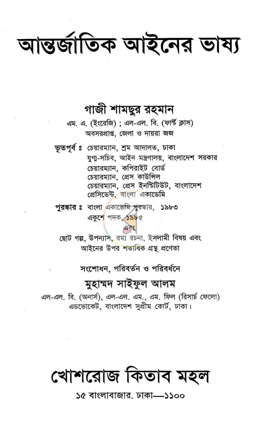 পাতা 1