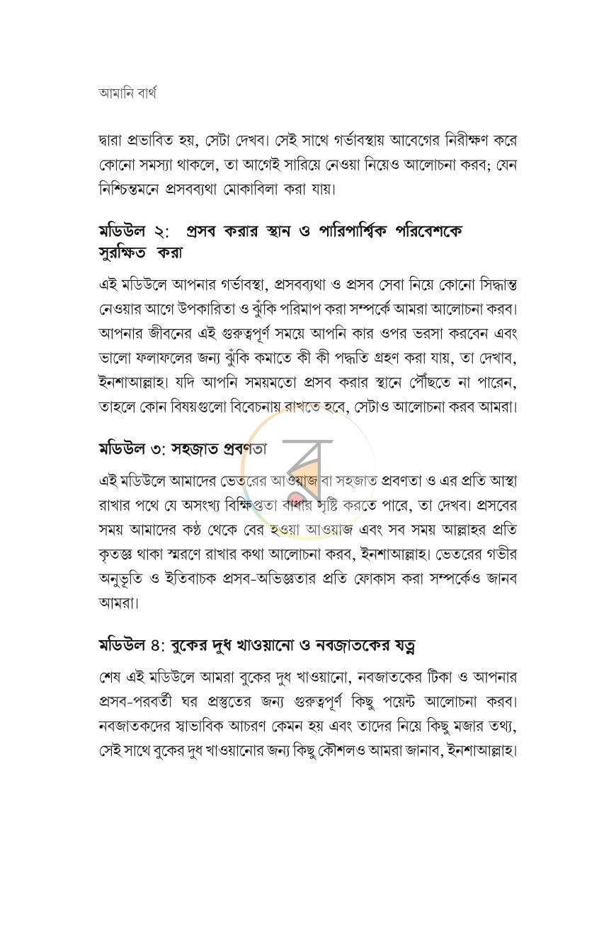 পাতা 17