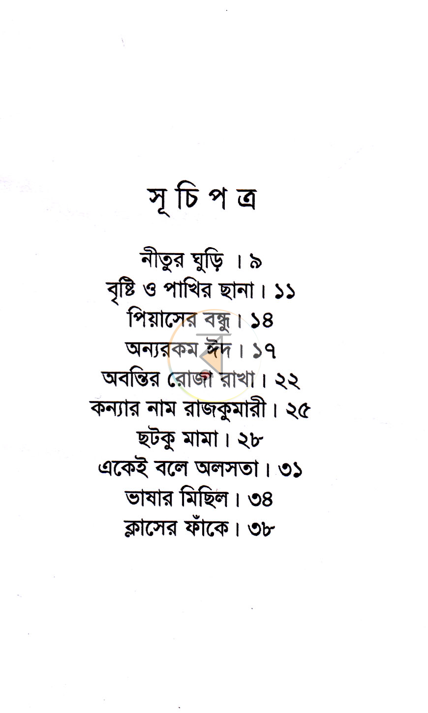 পাতা 2