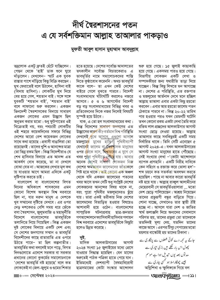 পাতা 5