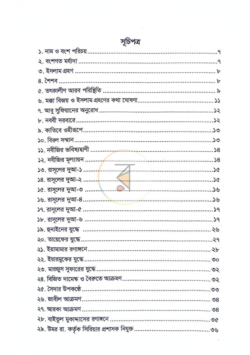 পাতা 2