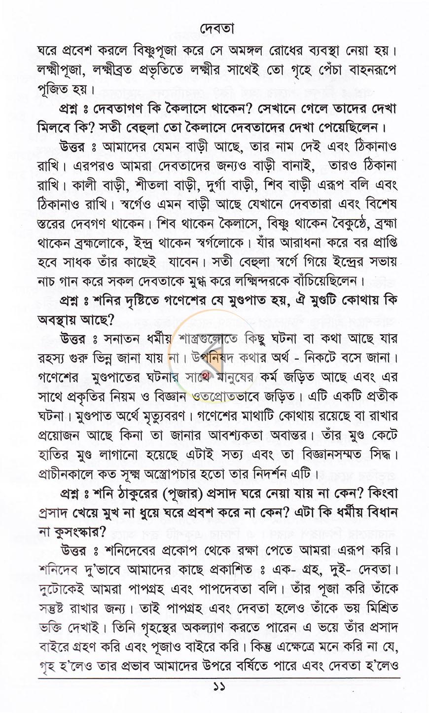 পাতা 13
