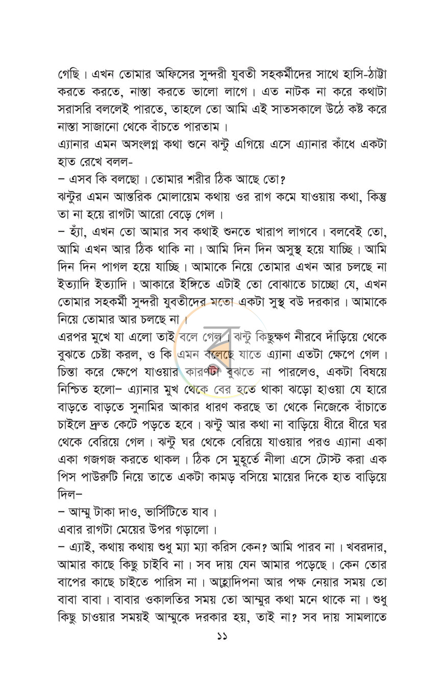 পাতা 5