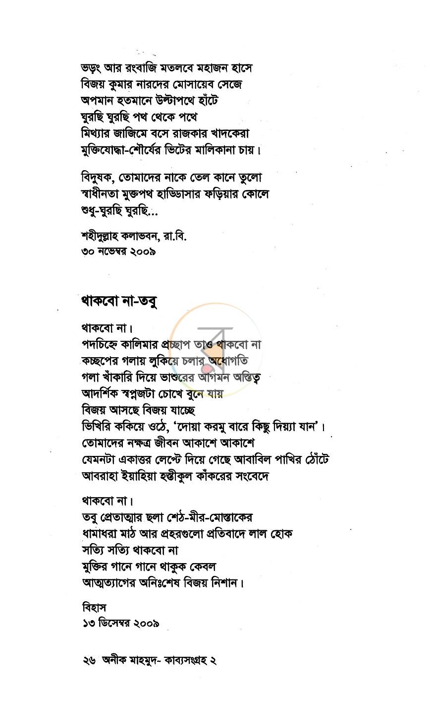 পাতা 10