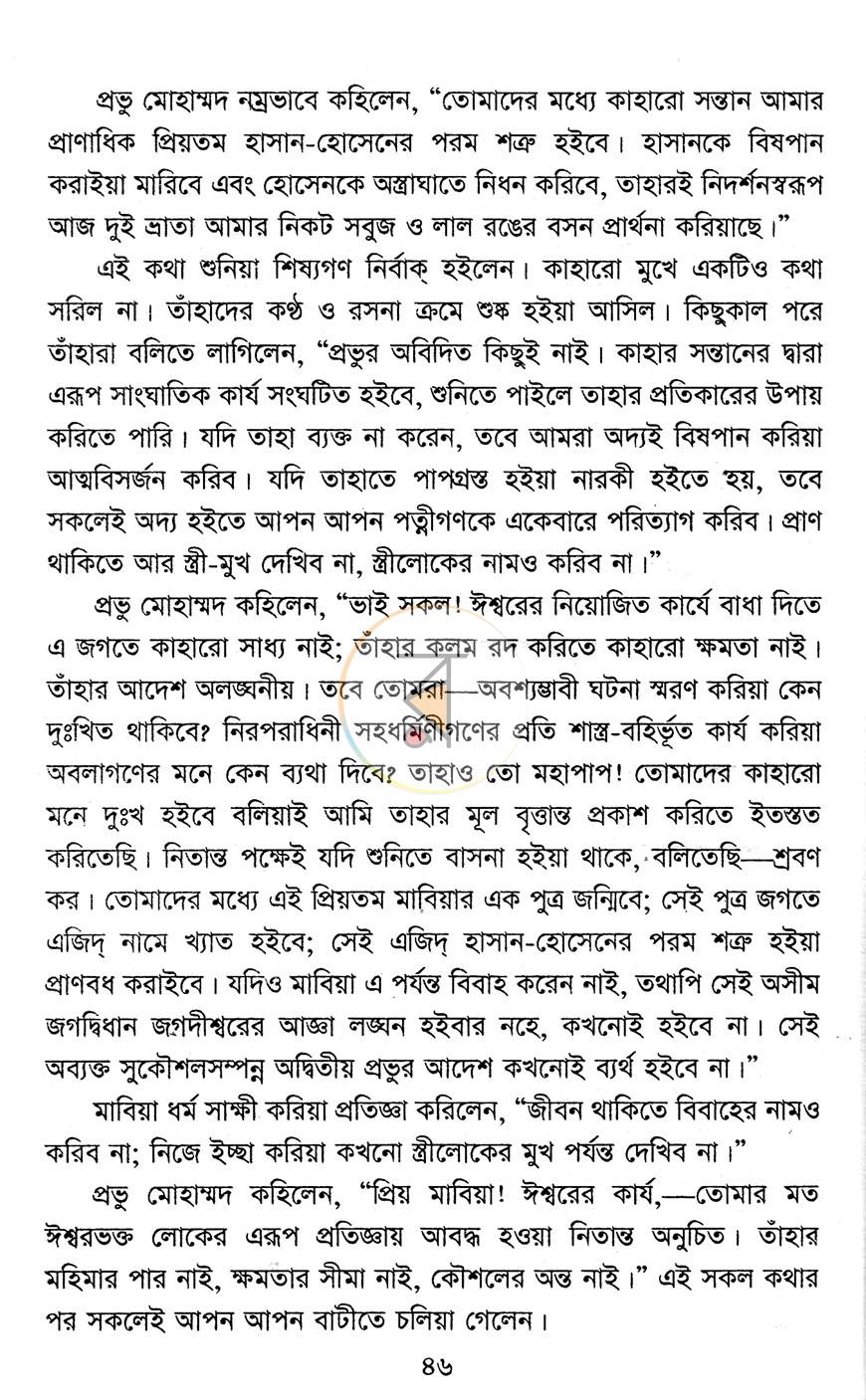পাতা 9