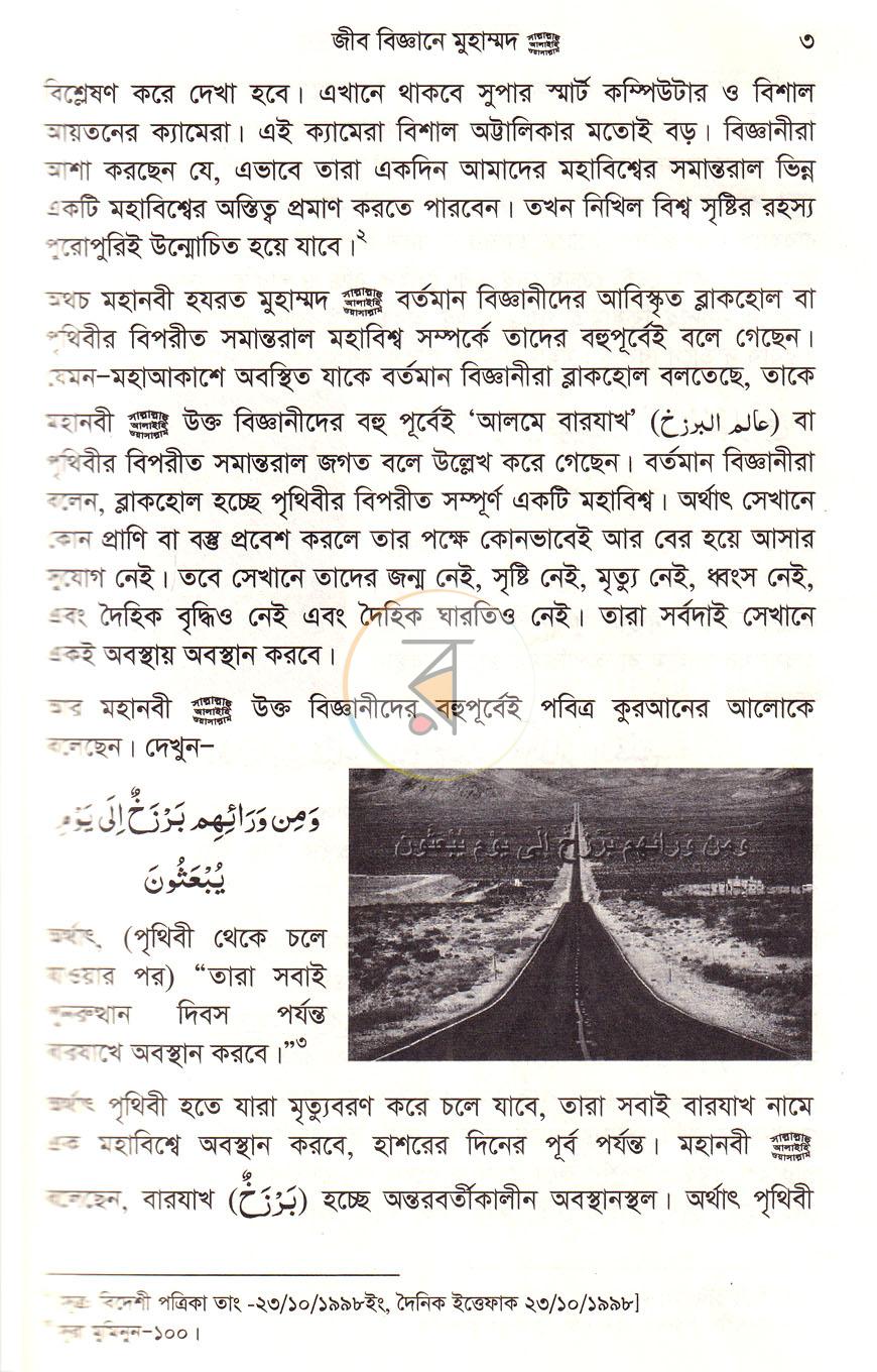 পাতা 10