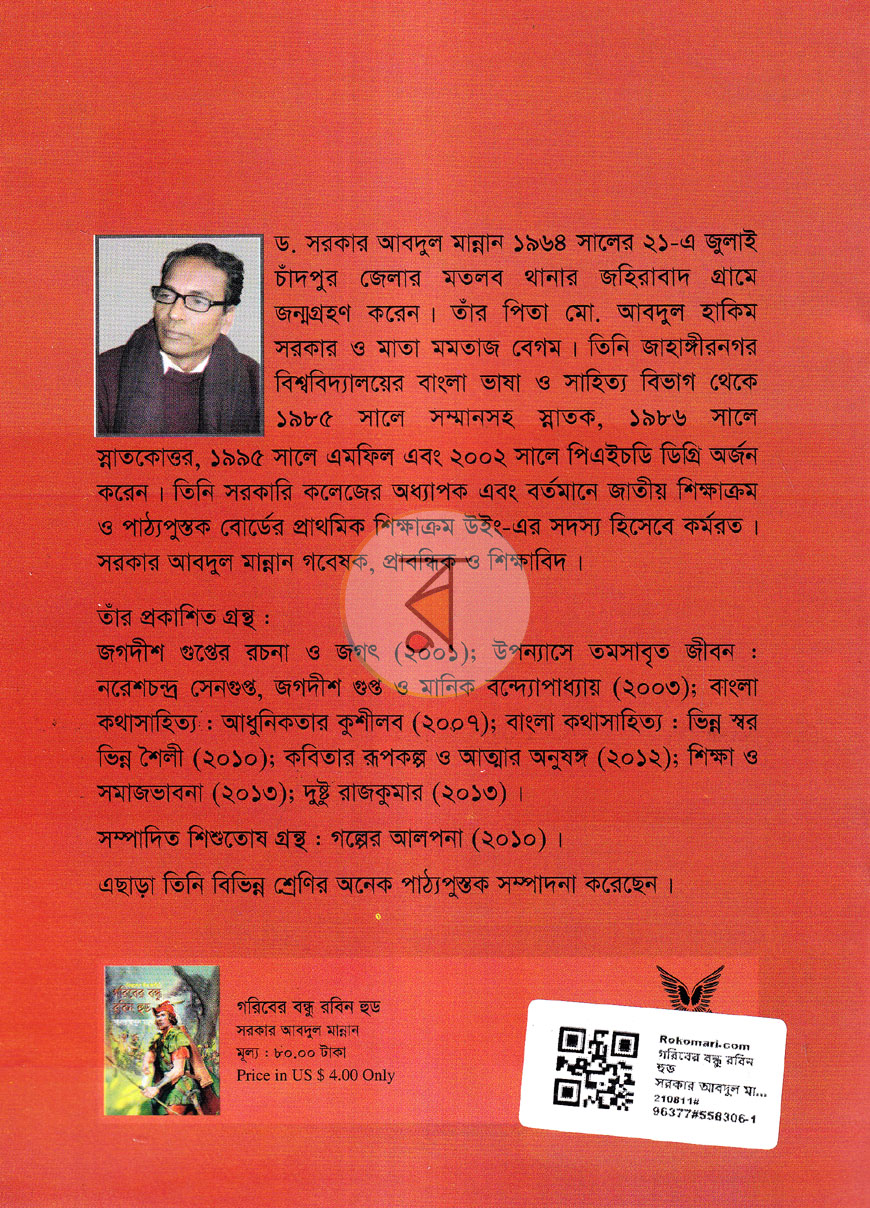 পাতা 5