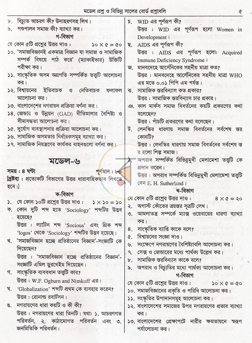 পাতা 18
