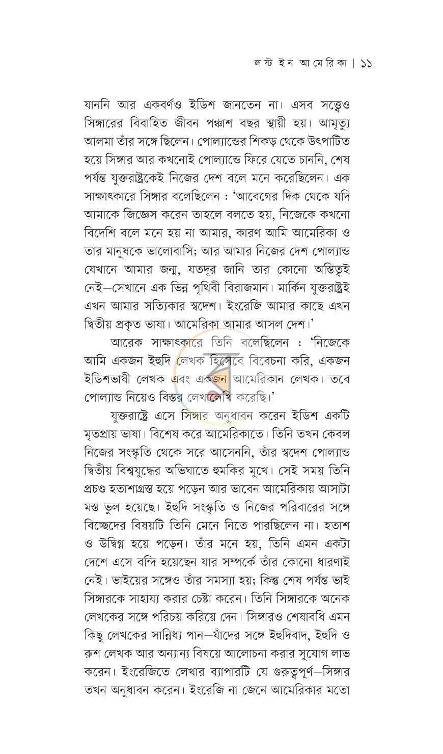 পাতা 9