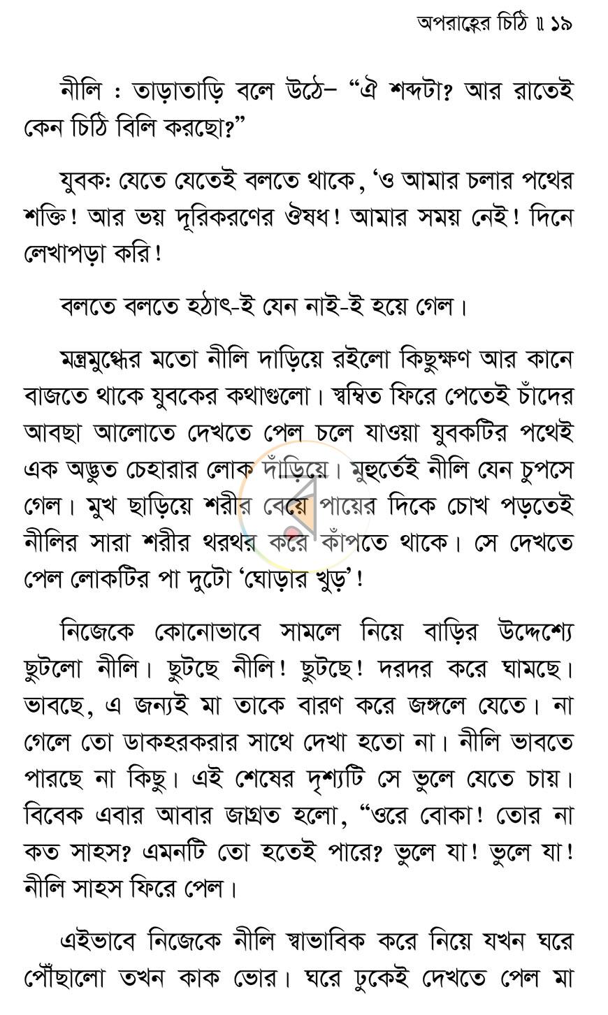 পাতা 10