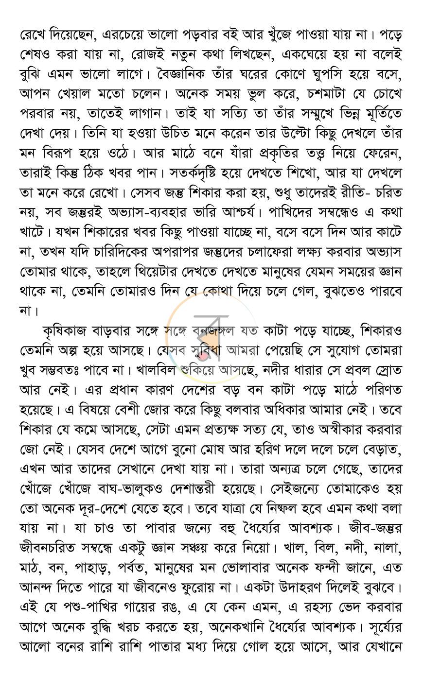 পাতা 9