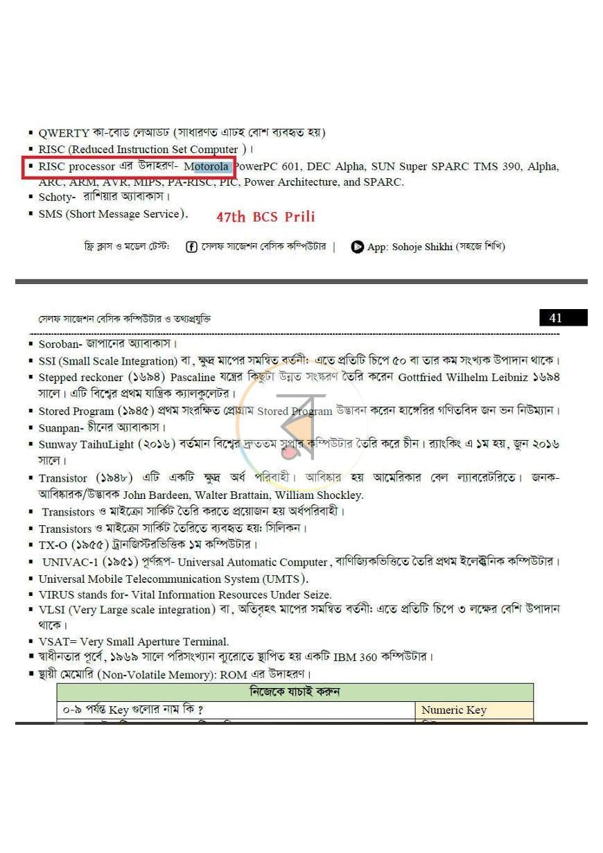 পাতা 6