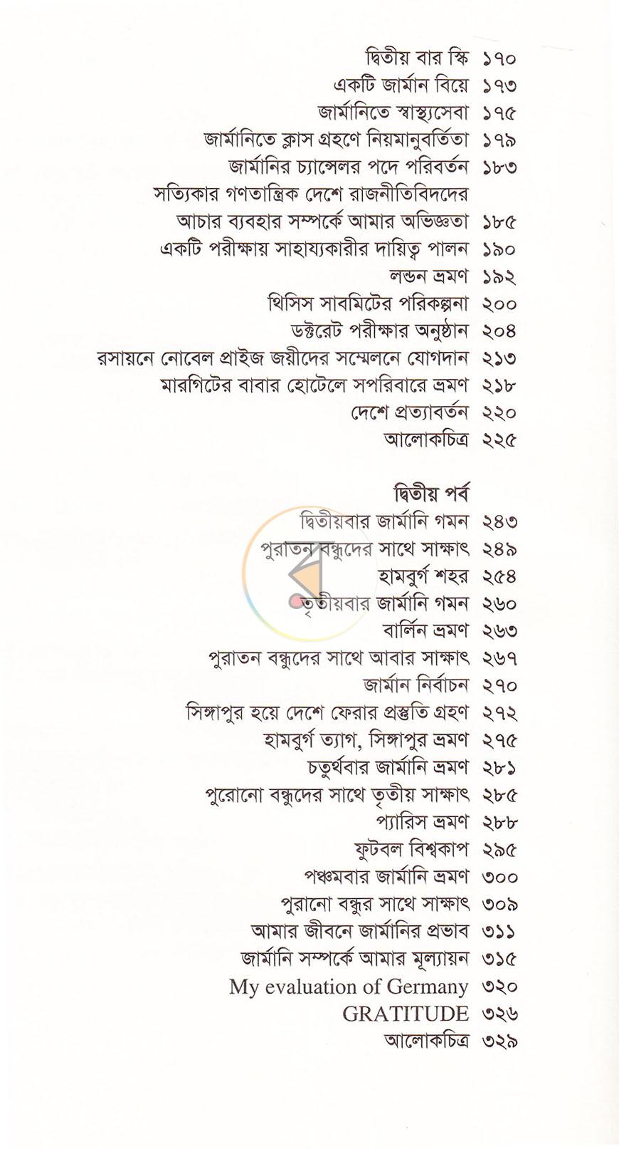 পাতা 9