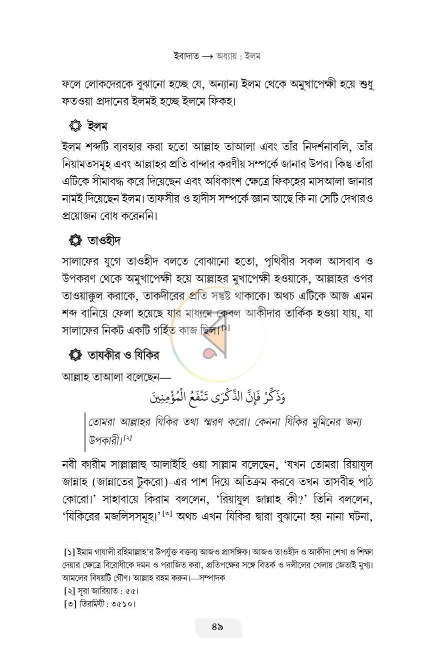 পাতা 37