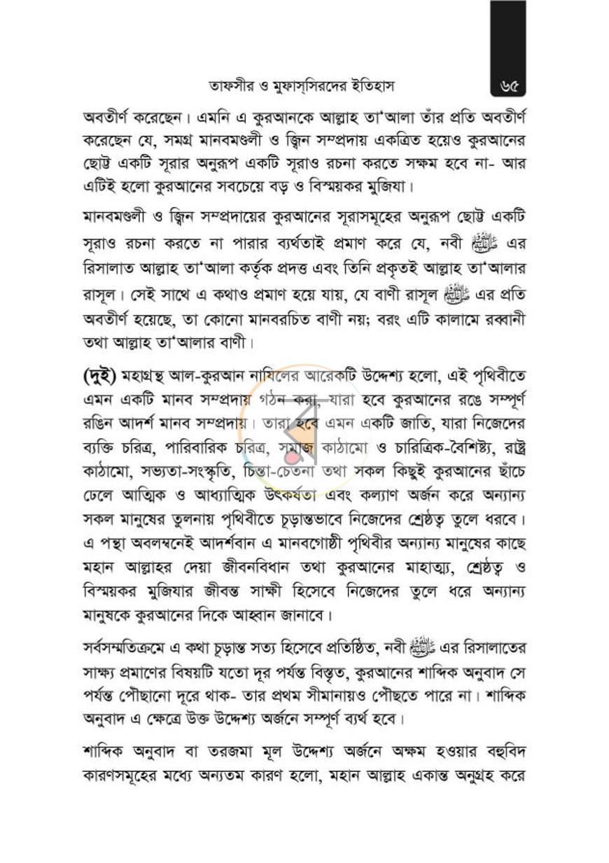 পাতা 23