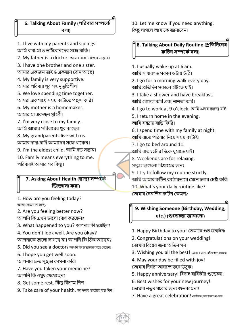 পাতা 40