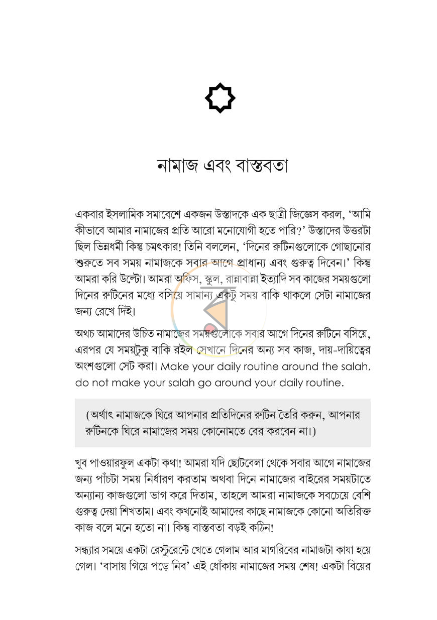 পাতা 29