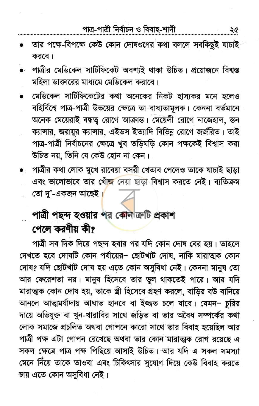 পাতা 11