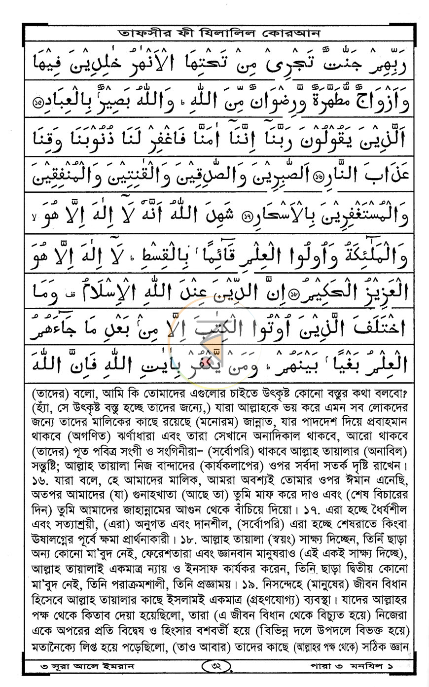 পাতা 9