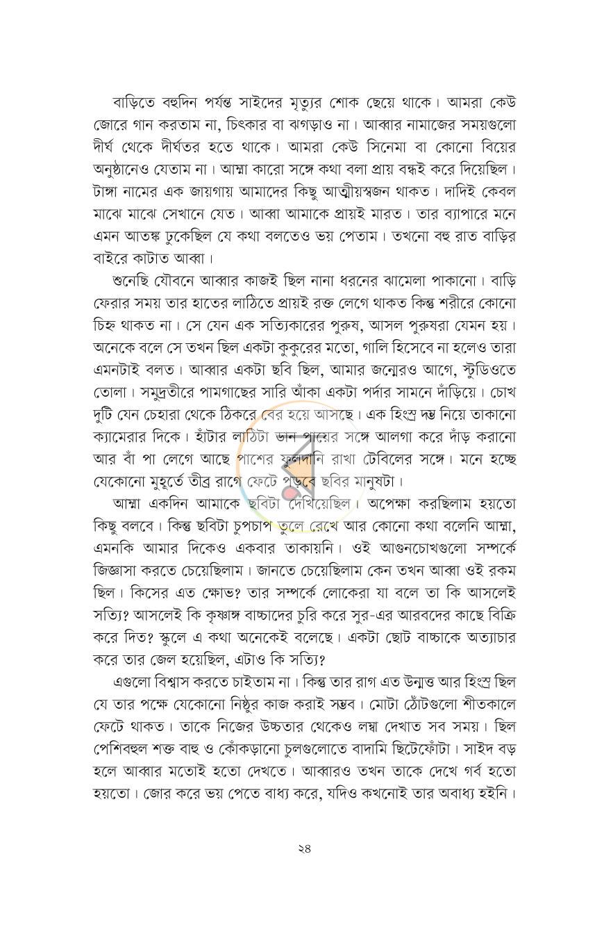 পাতা 14