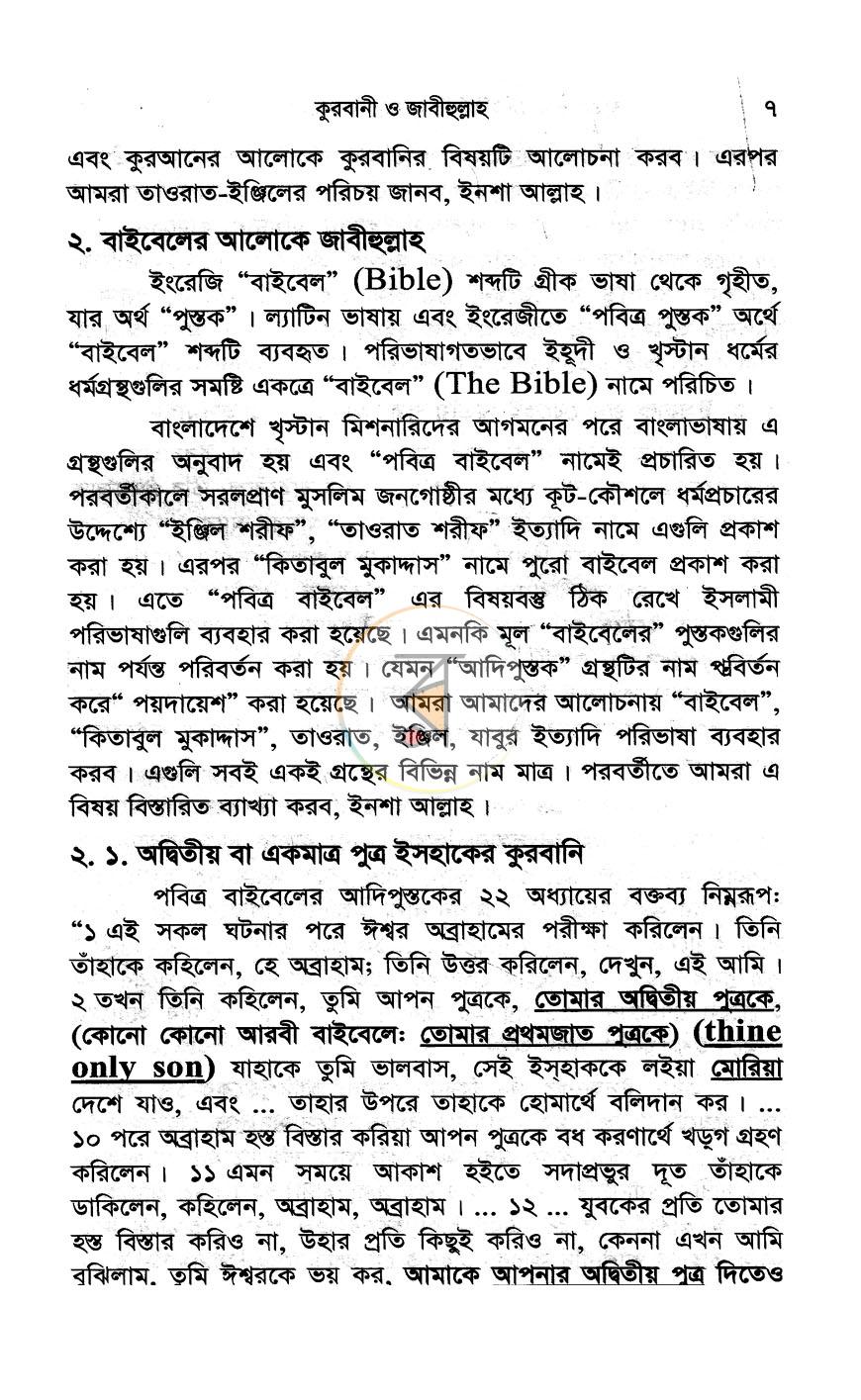 পাতা 6