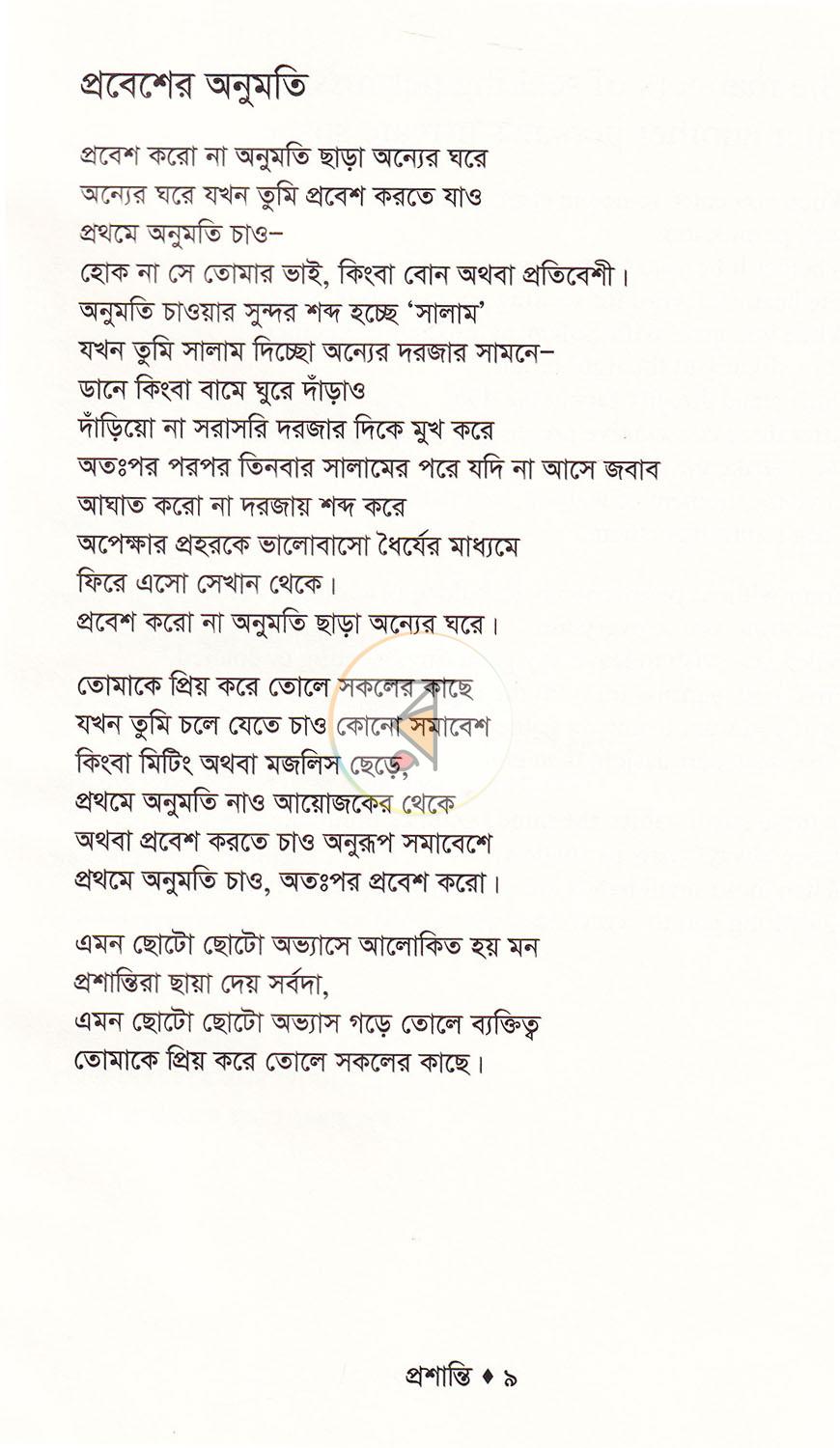 পাতা 4