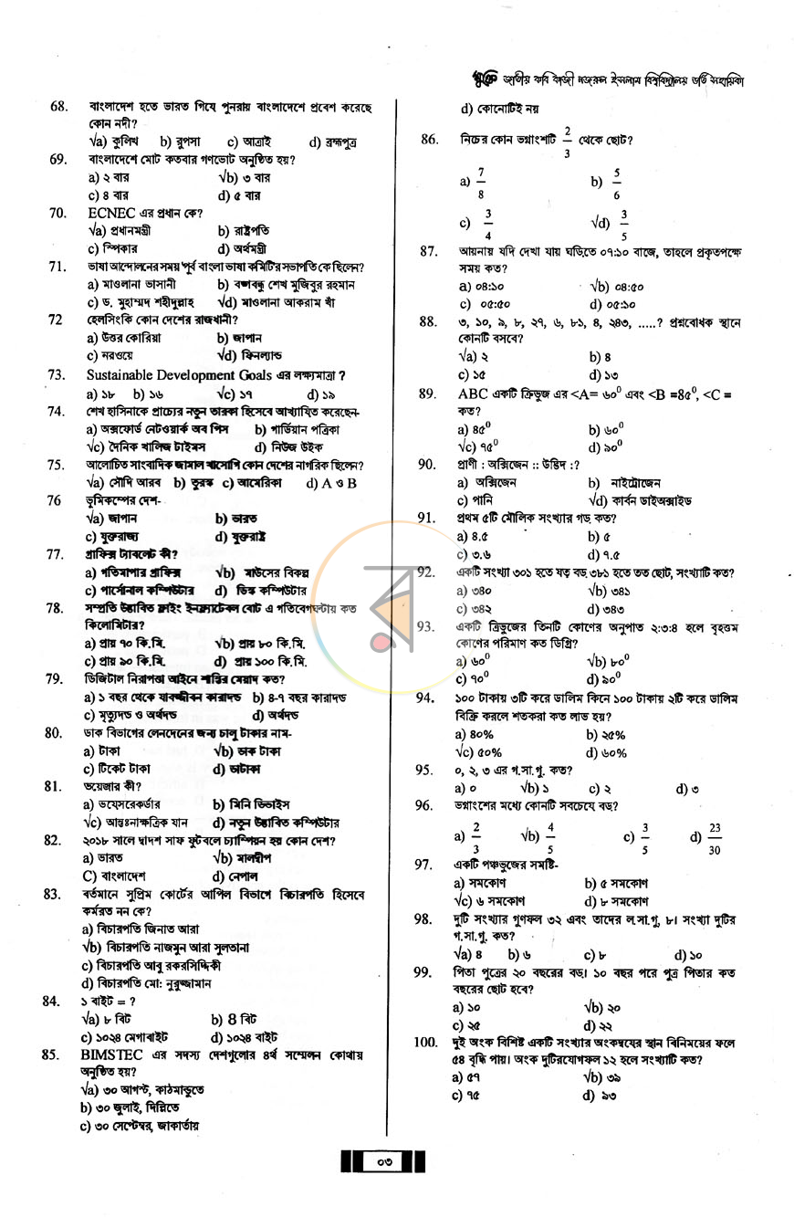 পাতা 7