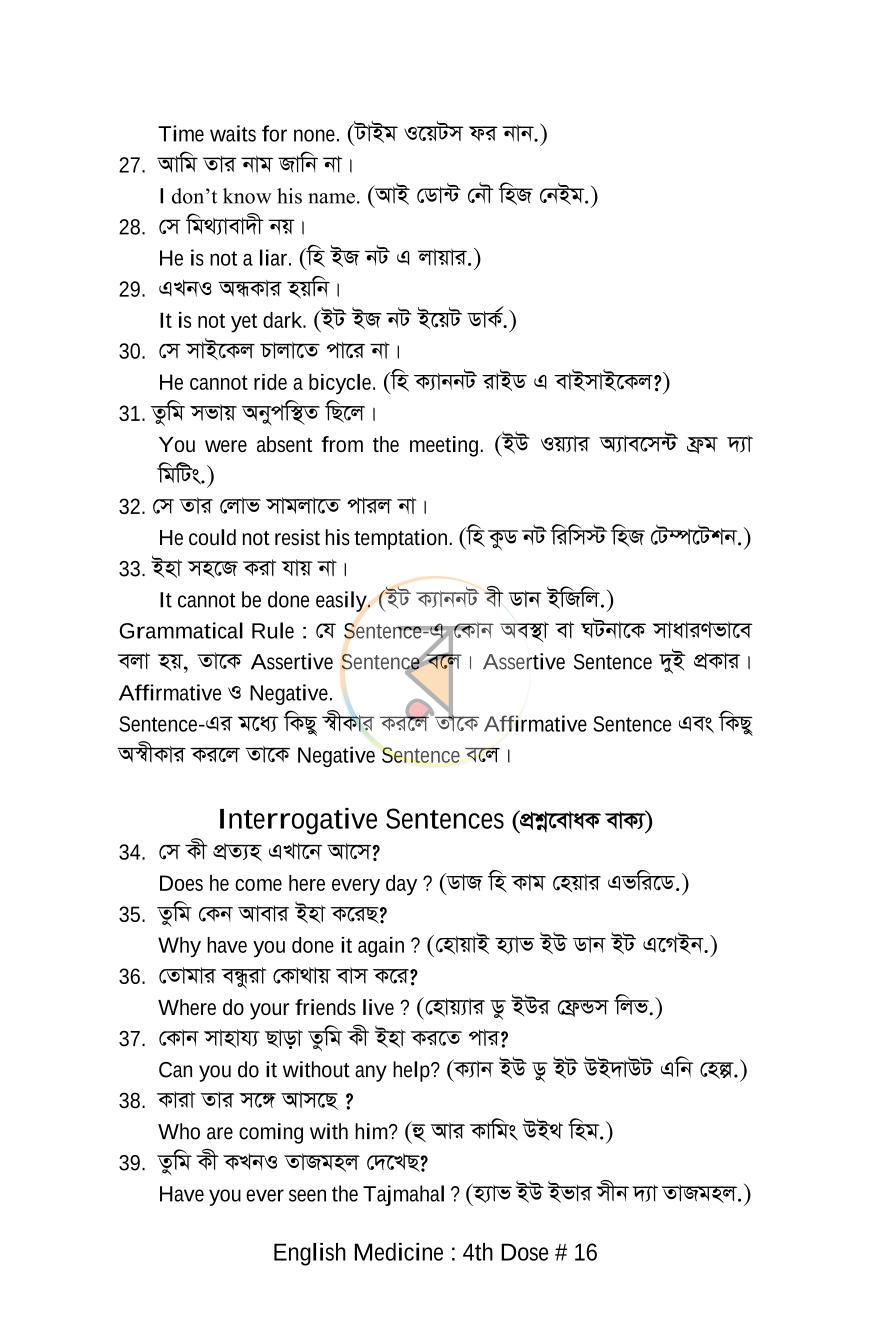 পাতা 16