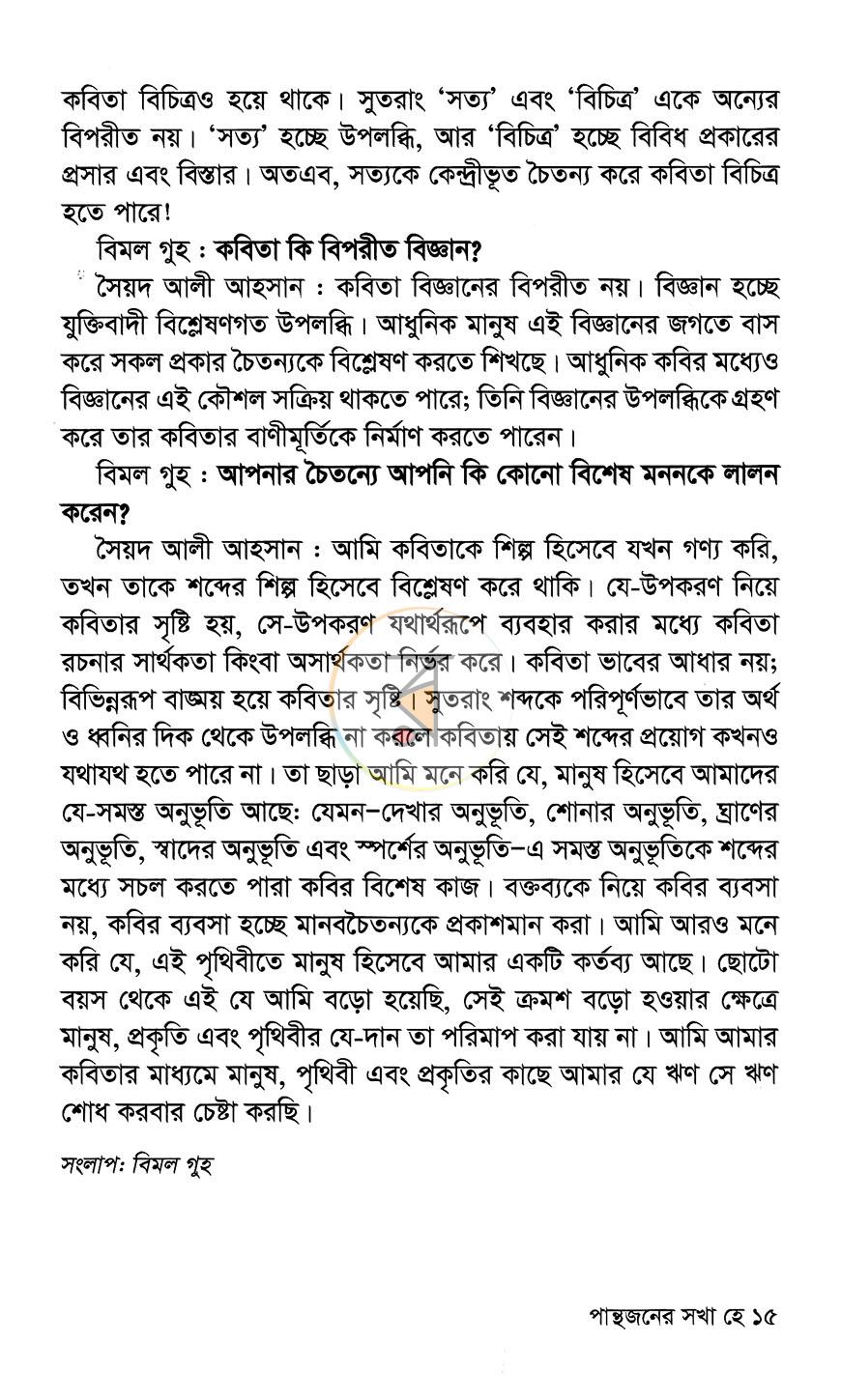 পাতা 11
